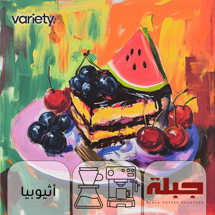 OMNI | ETHIOPIA | GUTETE | CHERRY & CARAMEL (250g)