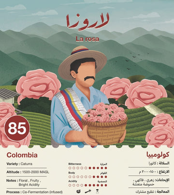 اومني | كولومبيا | لا روزا | انفيوشن زهور (250 غرام)
