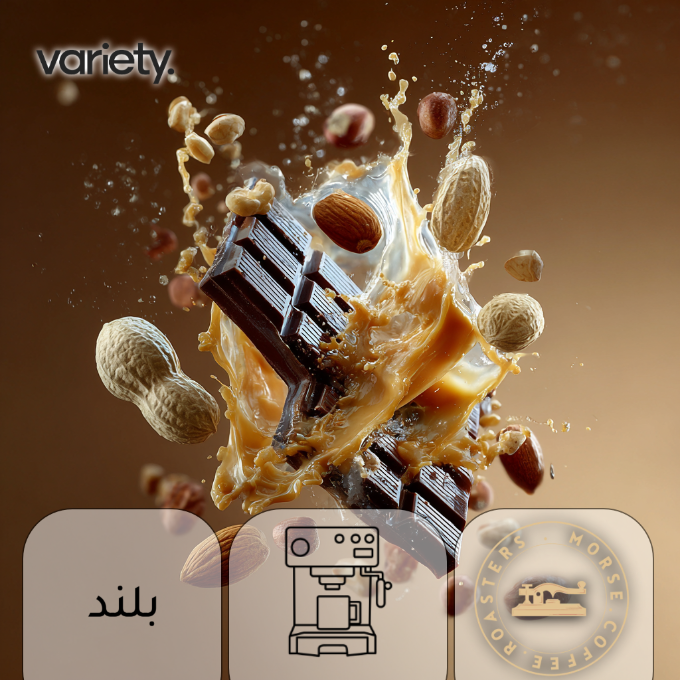 ESPRESSO | BLEND | DASH BLEND | NUTS & CHOCOLATE (250g)