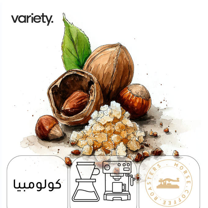 اومني | كولومبيا | هويلا | البندق وسكر بني (250 غرام)