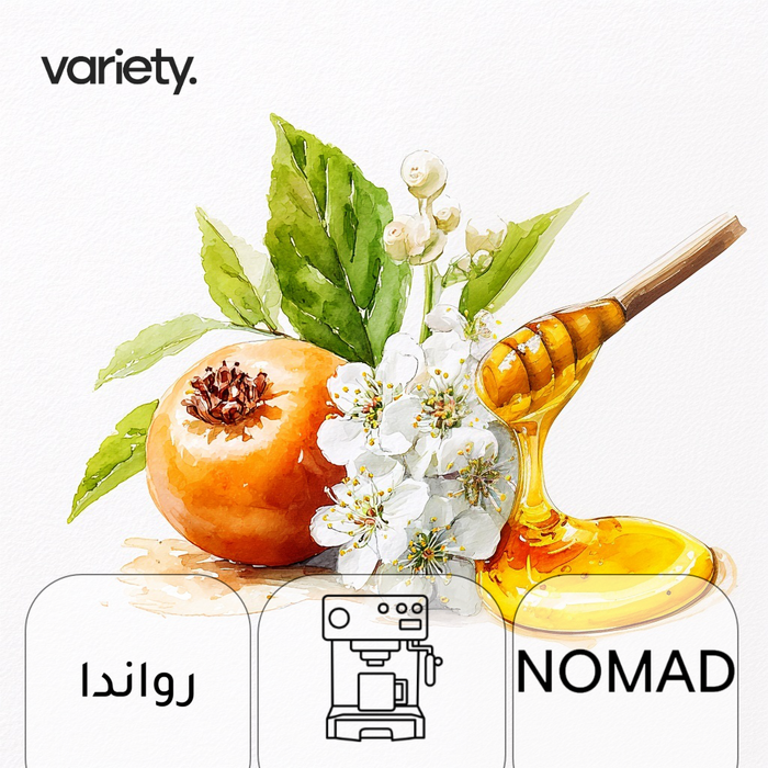 ESPRESSO | RWANDA | WOMEN'S CROWN | ELDERFLOWER & HONEY (250g)