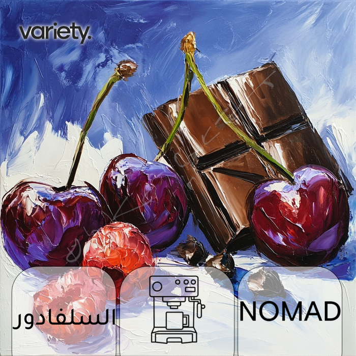 ESPRESSO | EL SALVADOR | PARAINEMA | RASPBERRY & MILK CHOCOLATE (250g)