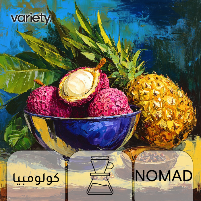 FILTER | COMPETICION | COLOMBIA | SIDRA LAS FLORES | LYCHEE & PINEAPPLE (250g)