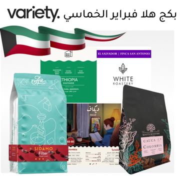 OMNI HALA FEBRUARY QUIN-BUNDLE