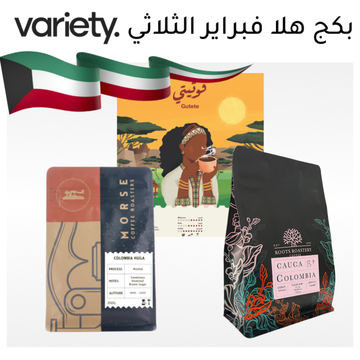 OMNI HALA FEBRUARY TRI-BUNDLE