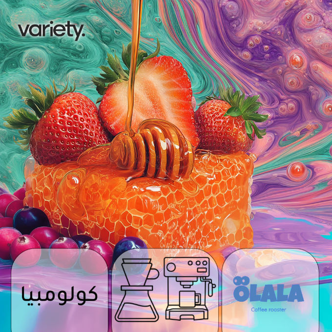 اومني | كولومبيا | لا فاراوﻻ (125 غرام)