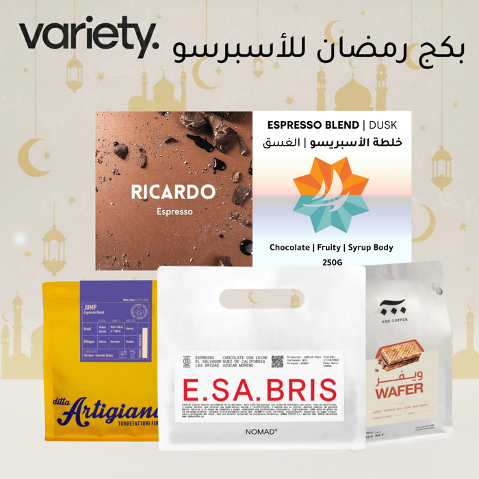 RAMADAN '26 ESPRESSO BUNDLE