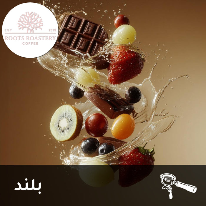 ESPRESSO | BLEND | BLACK FOREST | CHOCOLATE & FRUIT (250g)