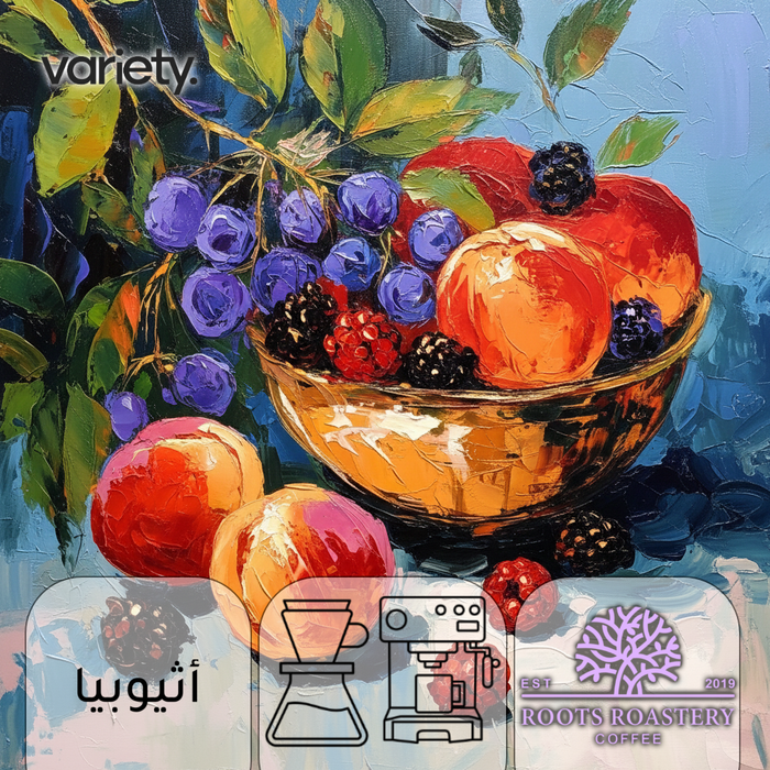 OMNI | ETHIOPIA | CHELCHELE | BERRIES & PEACH (250g)