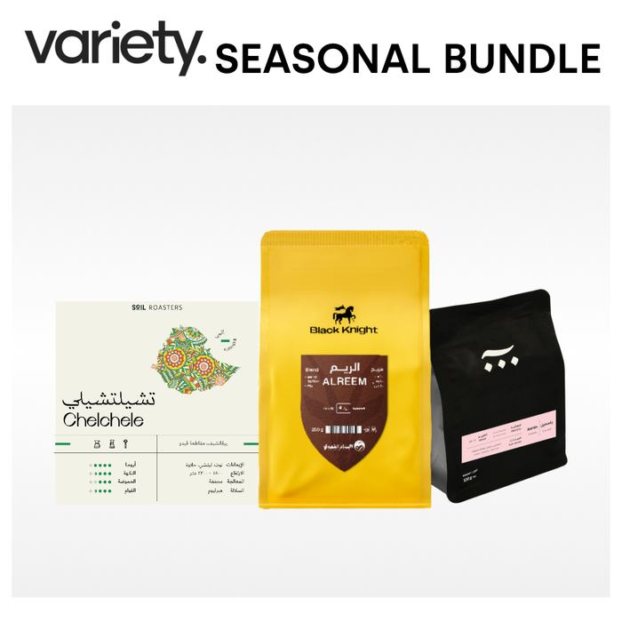 SEASONAL BUNDLE