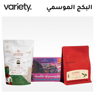 SEASONAL BUNDLE