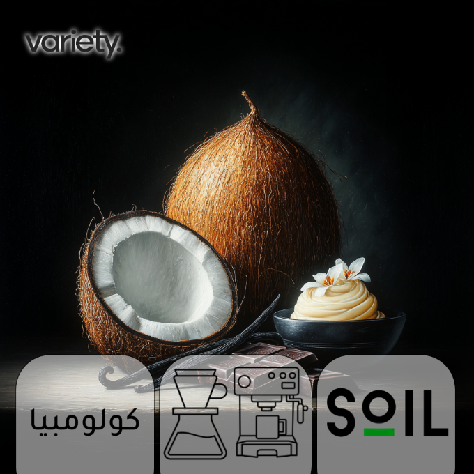 OMNI | COLOMBIA | MARVINA | COCONUT & CHOCOLATE (1kg)
