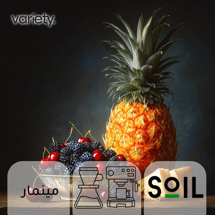 OMNI | MYANMAR | SHAN | BERRIES & CHERRY (250g)