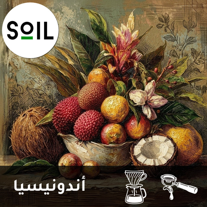 OMNI | INDONESIA | TOBA | TROPICAL FRUIT & LYCHEE (250g)