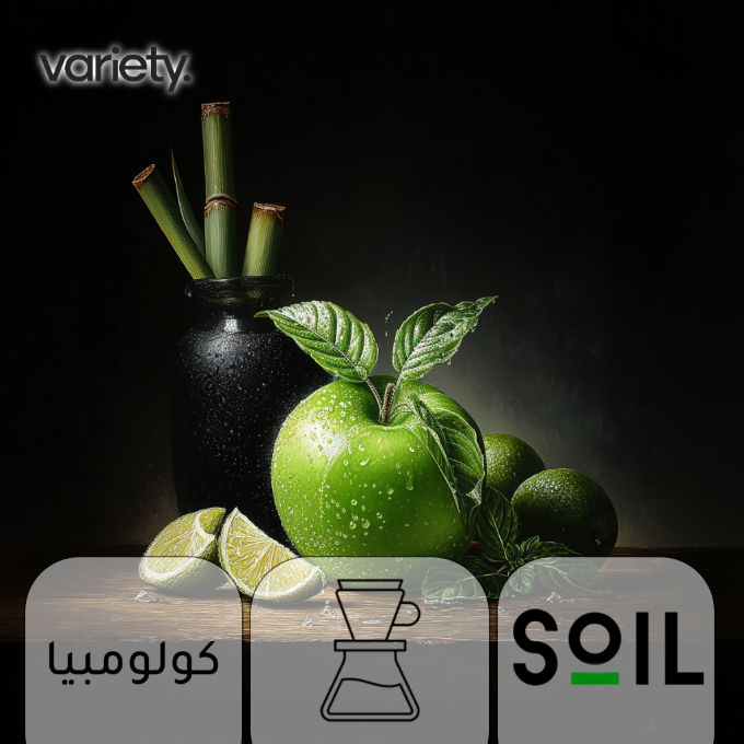 اومني | كولومبيا | فيردي | تفاح وليمون اخضر (250 غرام)