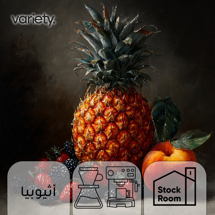 OMNI | ETHIOPIA | BOMBE | PINEAPPLE & BERRIES (250G)