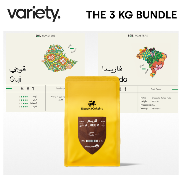 The 3 KG BUNDLE