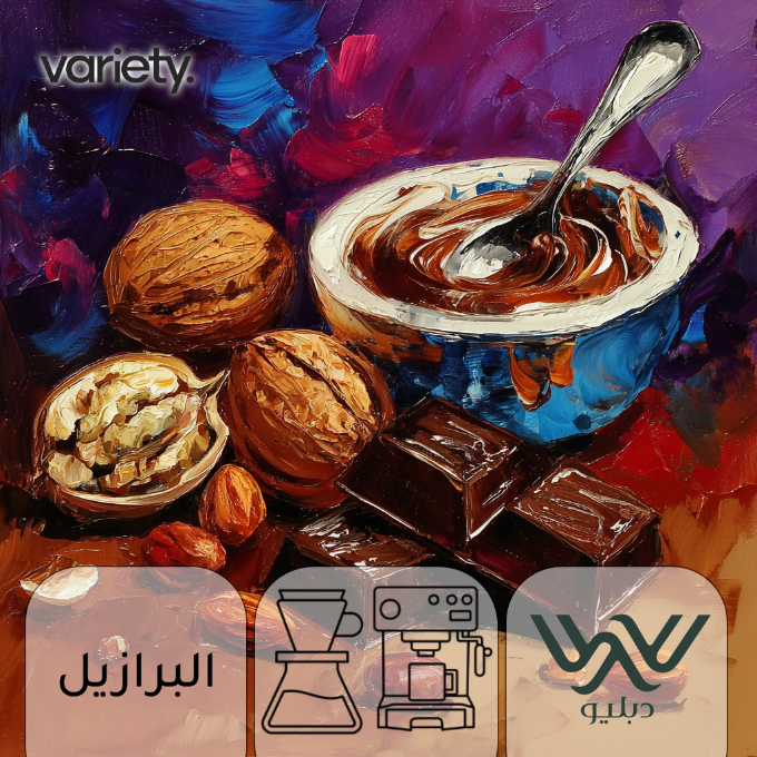 اومني | البرازيل | اوسكار | المكسرات وسكر البني (250 جرام)