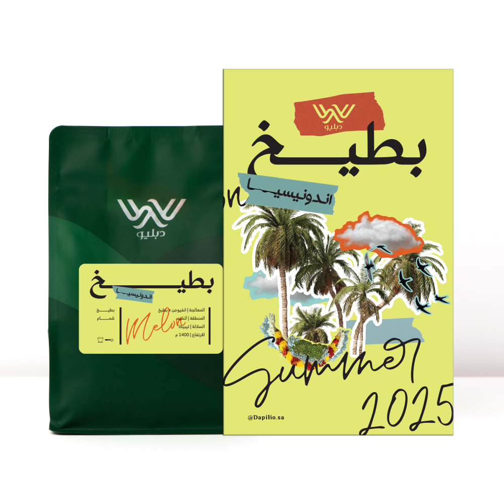 اومني | اندونيسيا | البطيخ | انفيوشن البطيخ (250 غرام) 