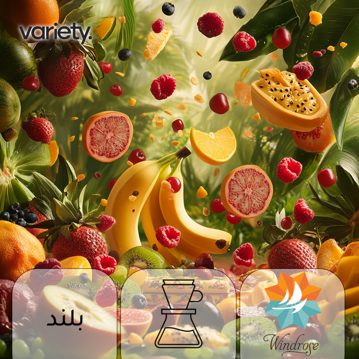 فلتر | ويندروز | الفجر | بلند | الفاكهة الاستوائية (250 غرام)