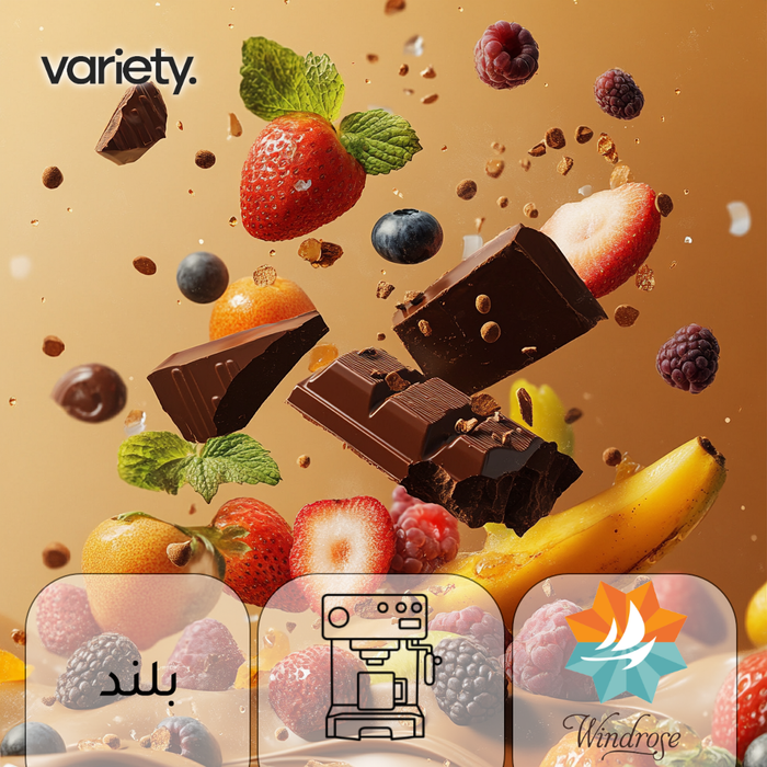 اسبرسو | الغسق | مزيج | شوكولاتة (250 غرام)